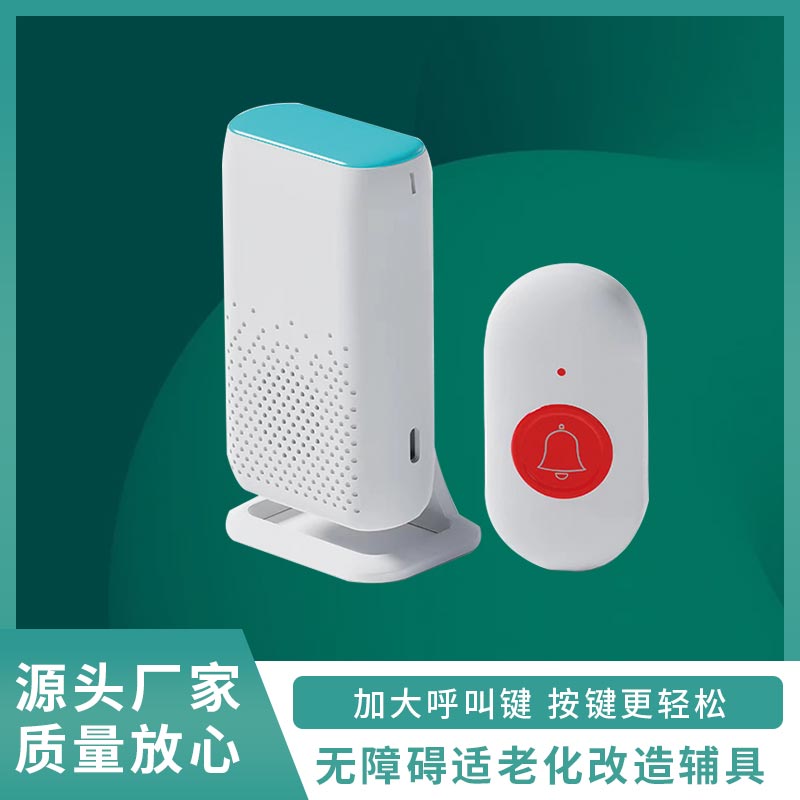 老人无线智能门铃