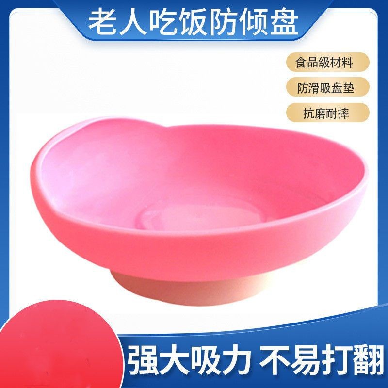 防倾洒盘