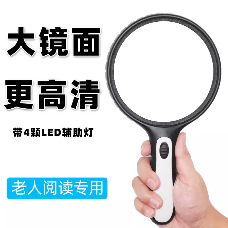 LED放大镜